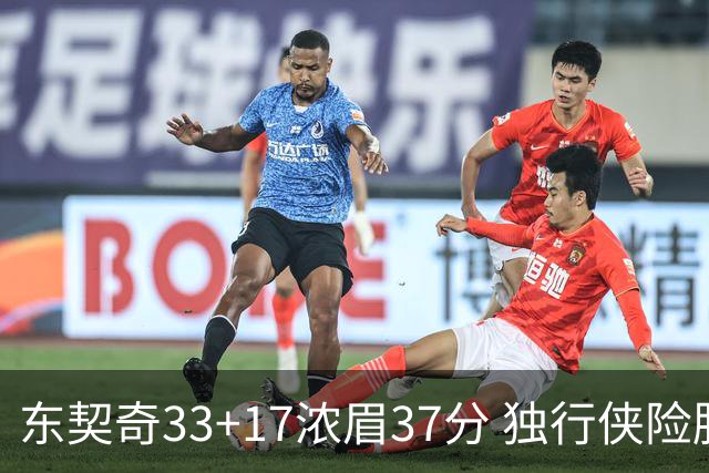 东契奇33+17浓眉37分 独行侠险胜湖人取4连胜