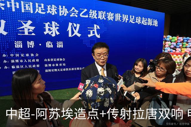 中超-阿苏埃造点+传射拉唐双响 申花客场4-1英博结束7轮不胜