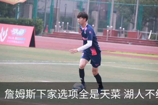 詹姆斯下家选项全是天菜 湖人不给的体面这些队能给